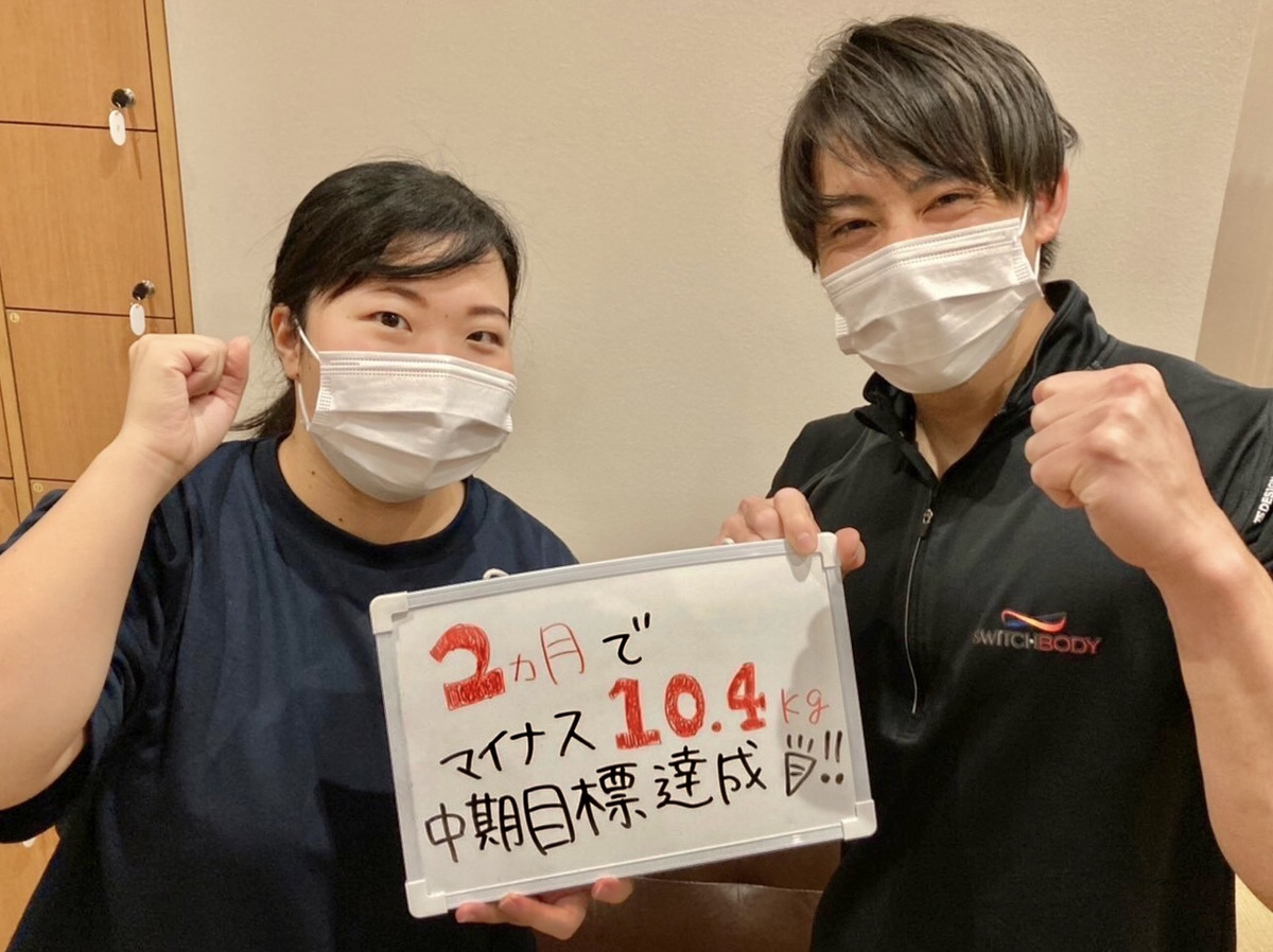ダイエット結果をご紹介♪の写真(広島県福山市)